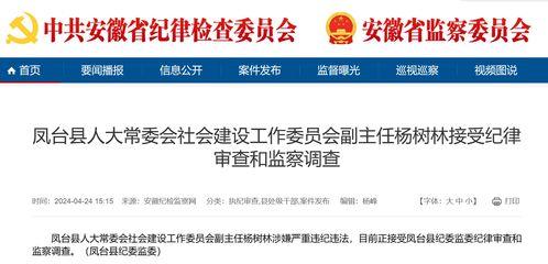 安徽的爆料新闻是什么,揭秘神秘事件背后的真相 第1张 安徽的爆料新闻是什么,揭秘神秘事件背后的真相 第1张