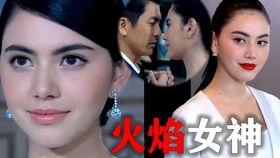 女神烈焰泰剧在线观看