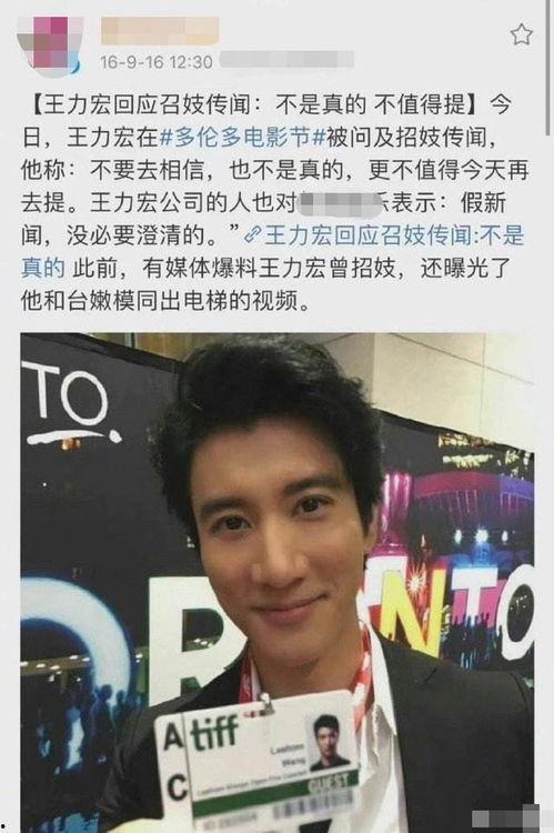 关于王力宏爆料的视频,娱乐圈背后的惊人真相 第3张 关于王力宏爆料的视频,娱乐圈背后的惊人真相 第3张