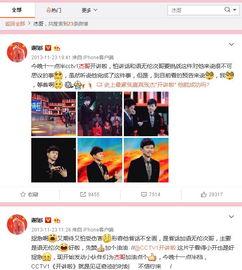 娱乐圈爆料说说,揭秘明星背后的故事与真相