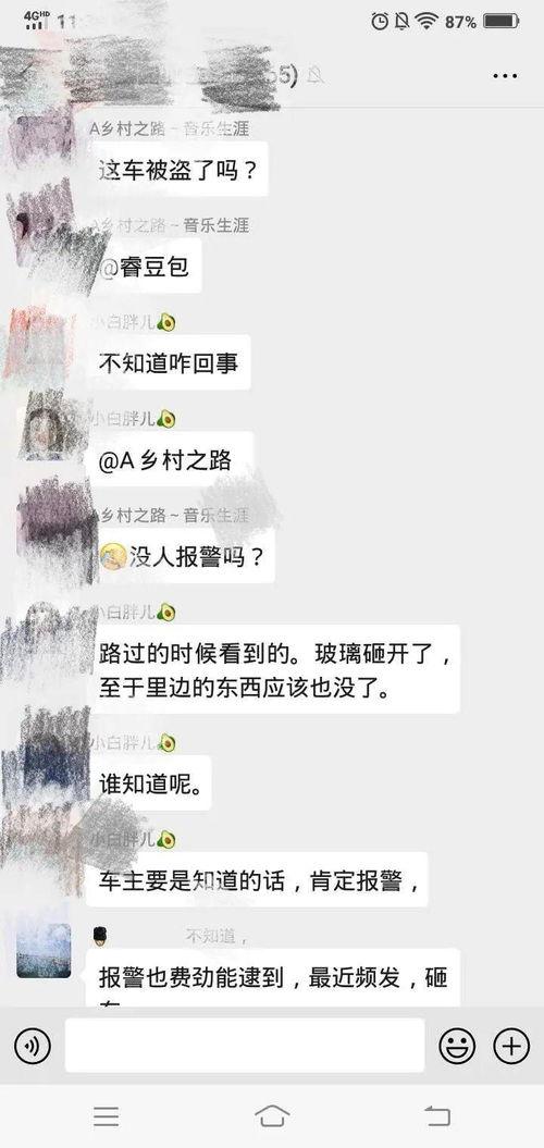 唐山网友爆料评论最新,最新爆料事件引发全网关注! 第2张 唐山网友爆料评论最新,最新爆料事件引发全网关注! 第2张