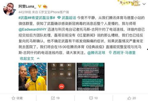 最新记者爆料,最新记者爆料揭示惊天秘密  第2张